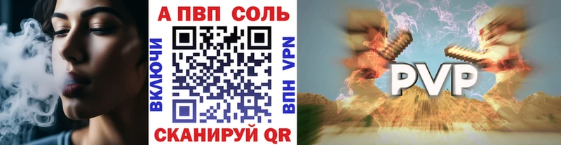 A PVP СК  Купить где  Заинск 