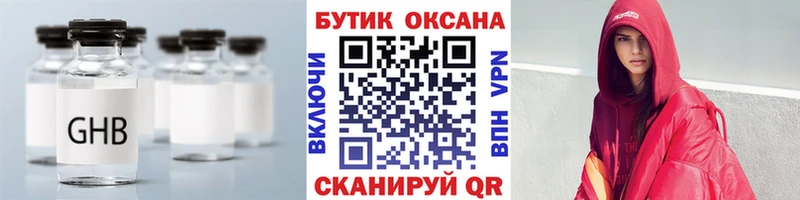БУТИРАТ вода  Купить  Заинск 
