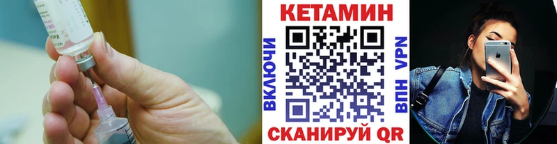 Купить  Заинск  КЕТАМИН VHQ 