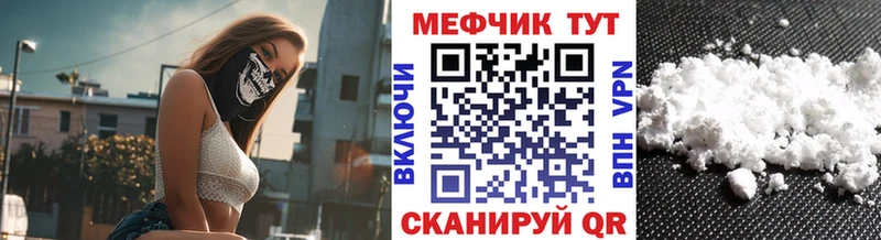 Меф мяу мяу  Купить где  Заинск 