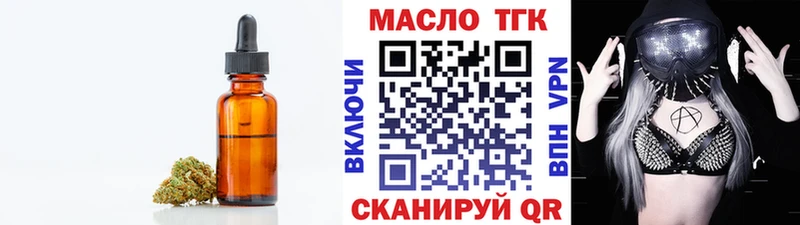 ТГК жижа  Купить  Заинск 